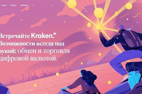 Kraken наркошоп